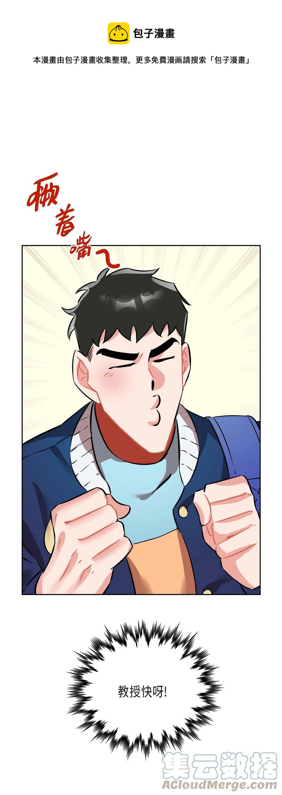 012.跟踪狂-第13话