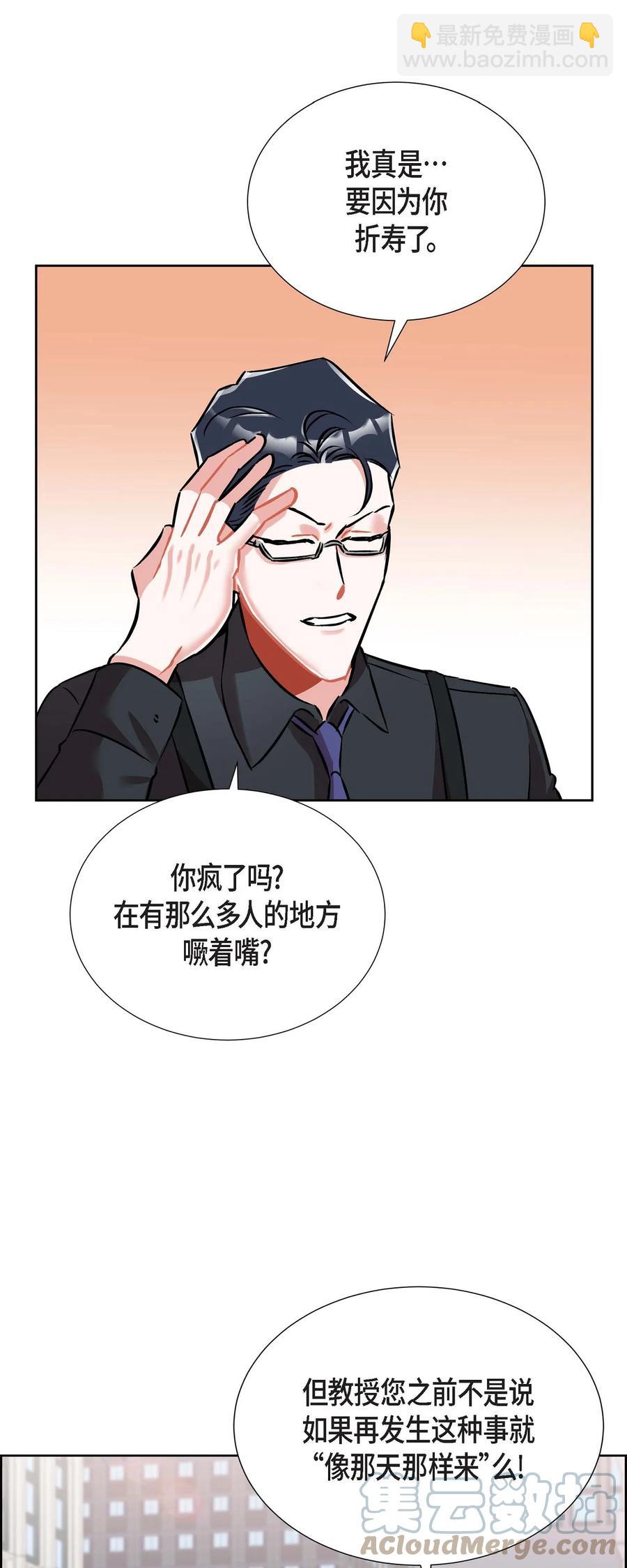 012.跟踪狂-第13话