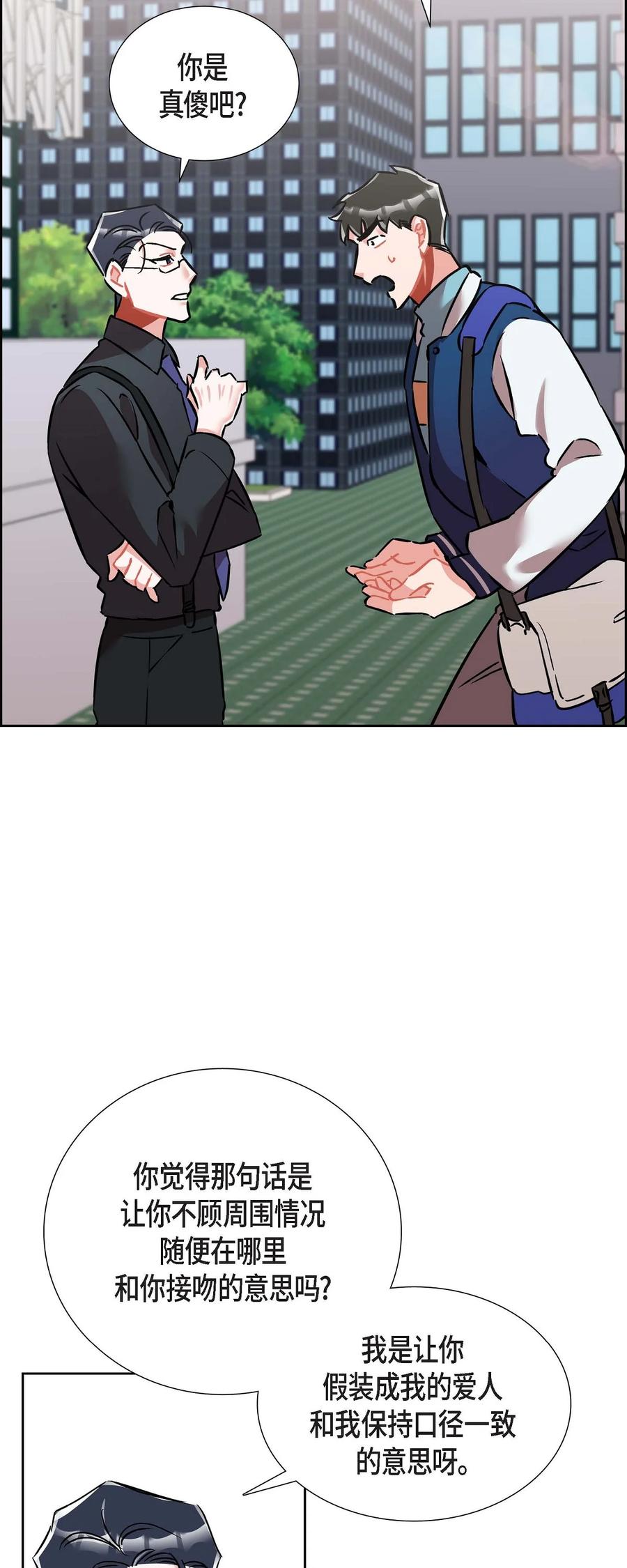 012.跟踪狂-第13话