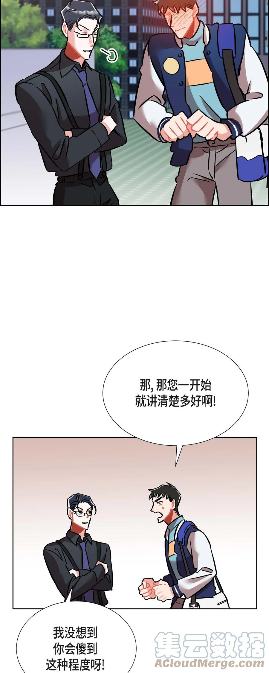 012.跟踪狂-第13话