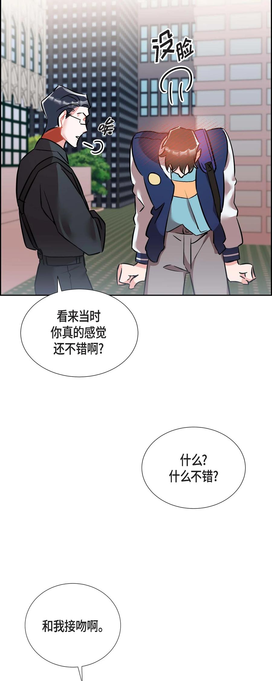 012.跟踪狂-第13话