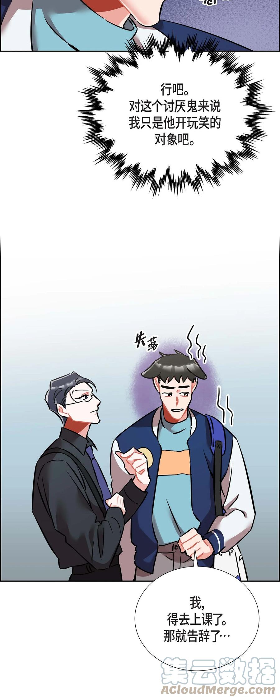 012.跟踪狂-第13话