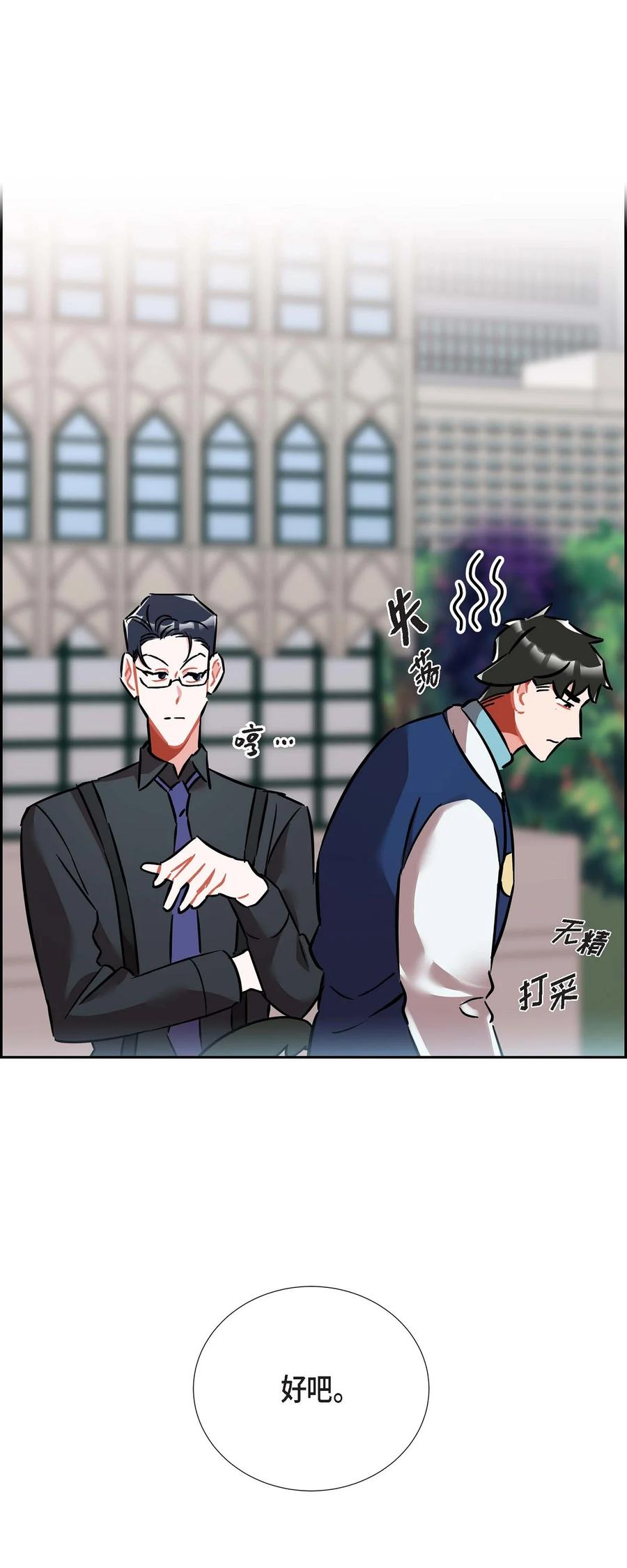 012.跟踪狂-第13话