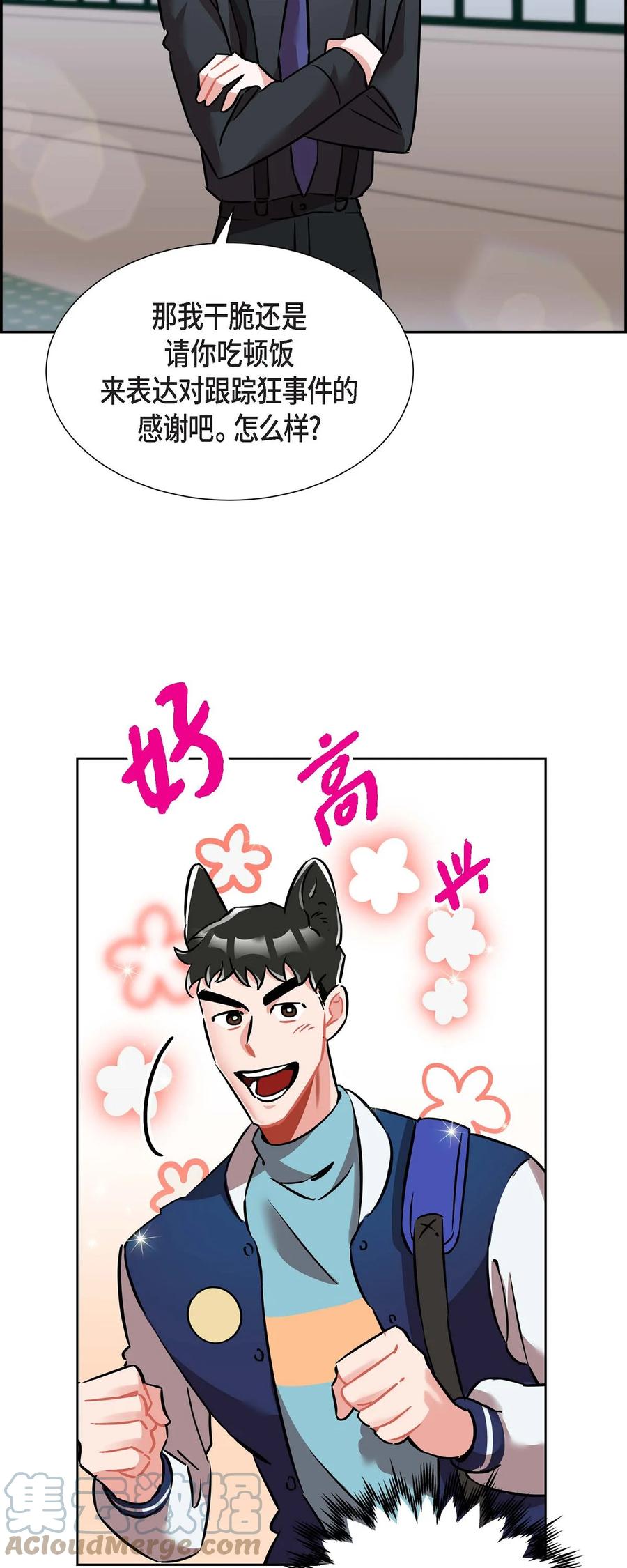 012.跟踪狂-第13话