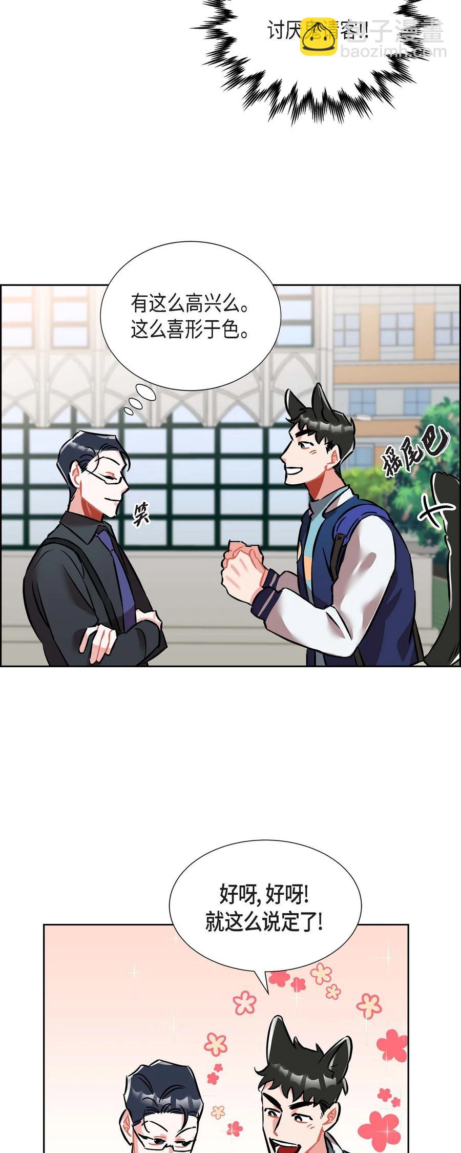 012.跟踪狂-第13话