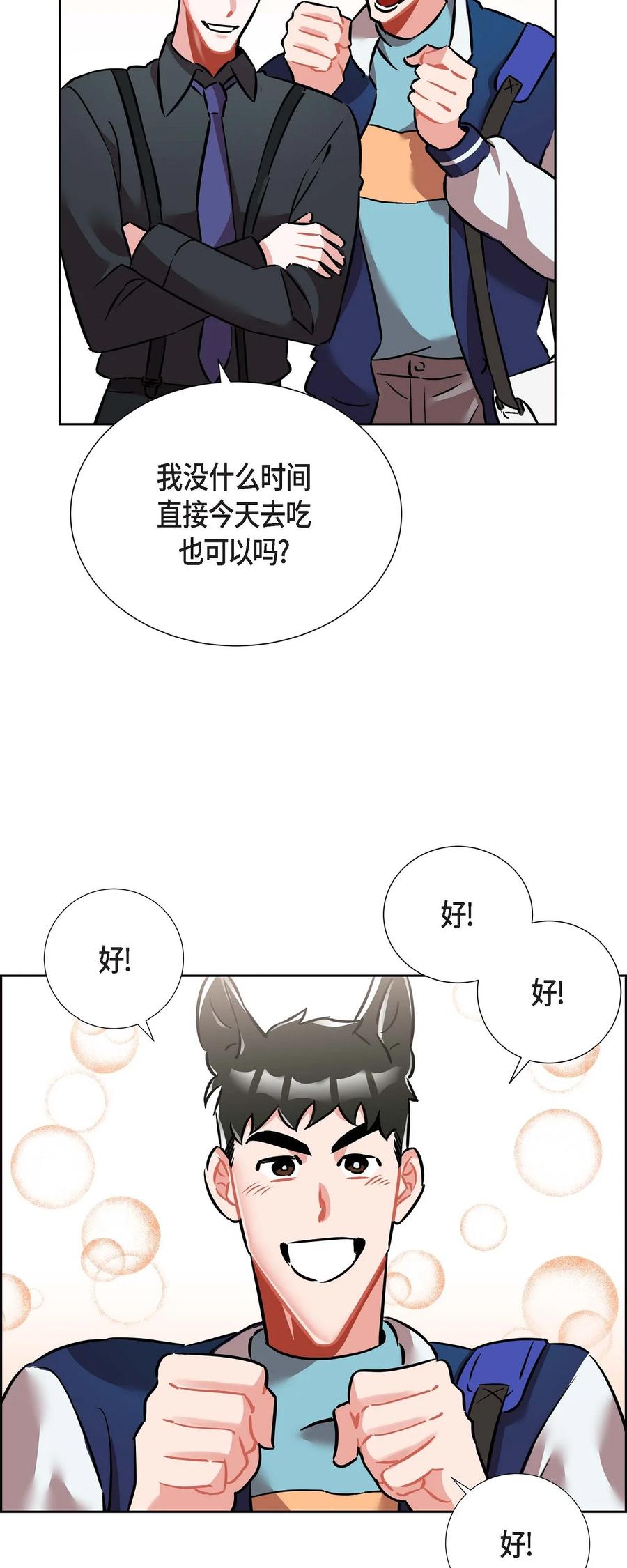 012.跟踪狂-第13话