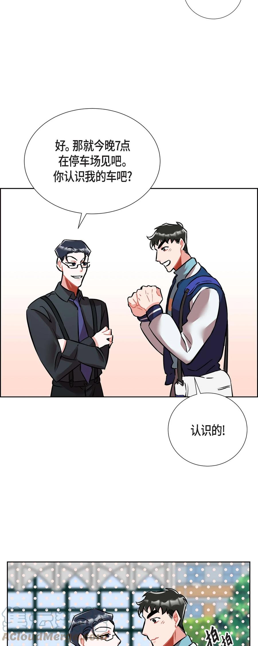 012.跟踪狂-第13话