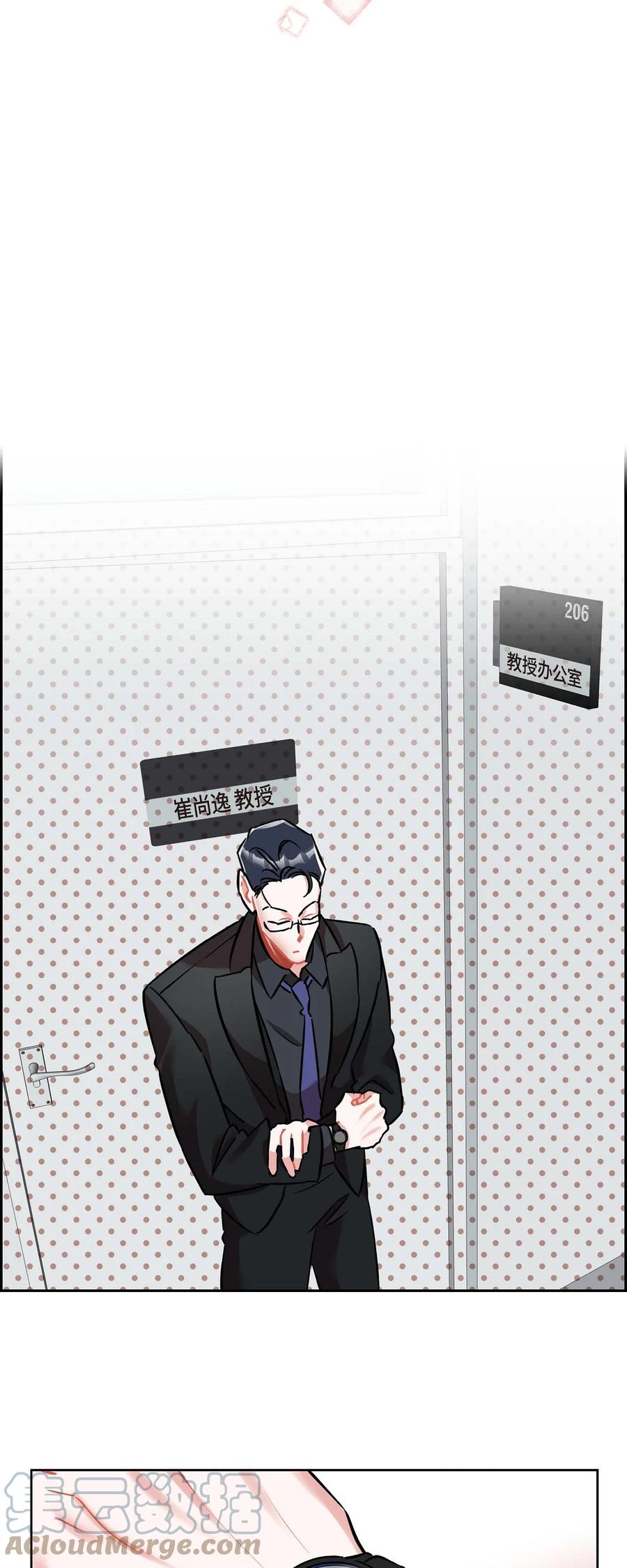 012.跟踪狂-第13话