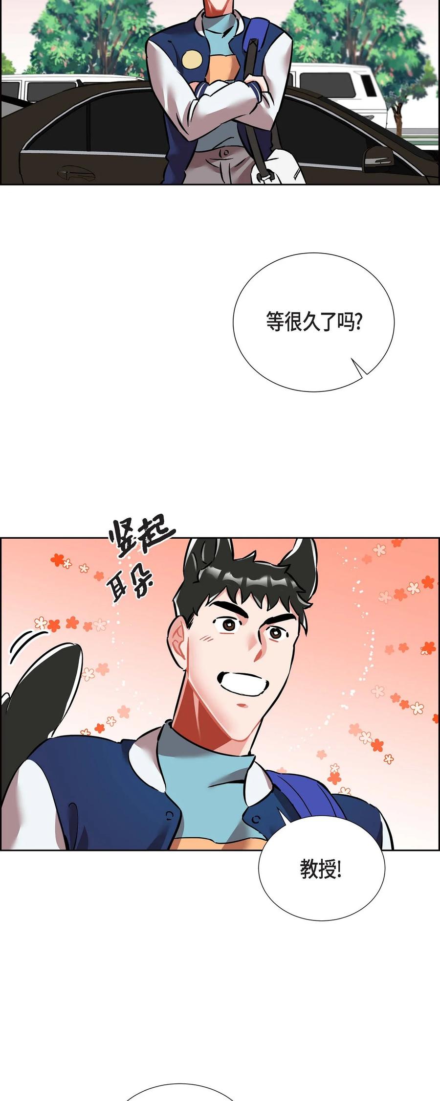 012.跟踪狂-第13话