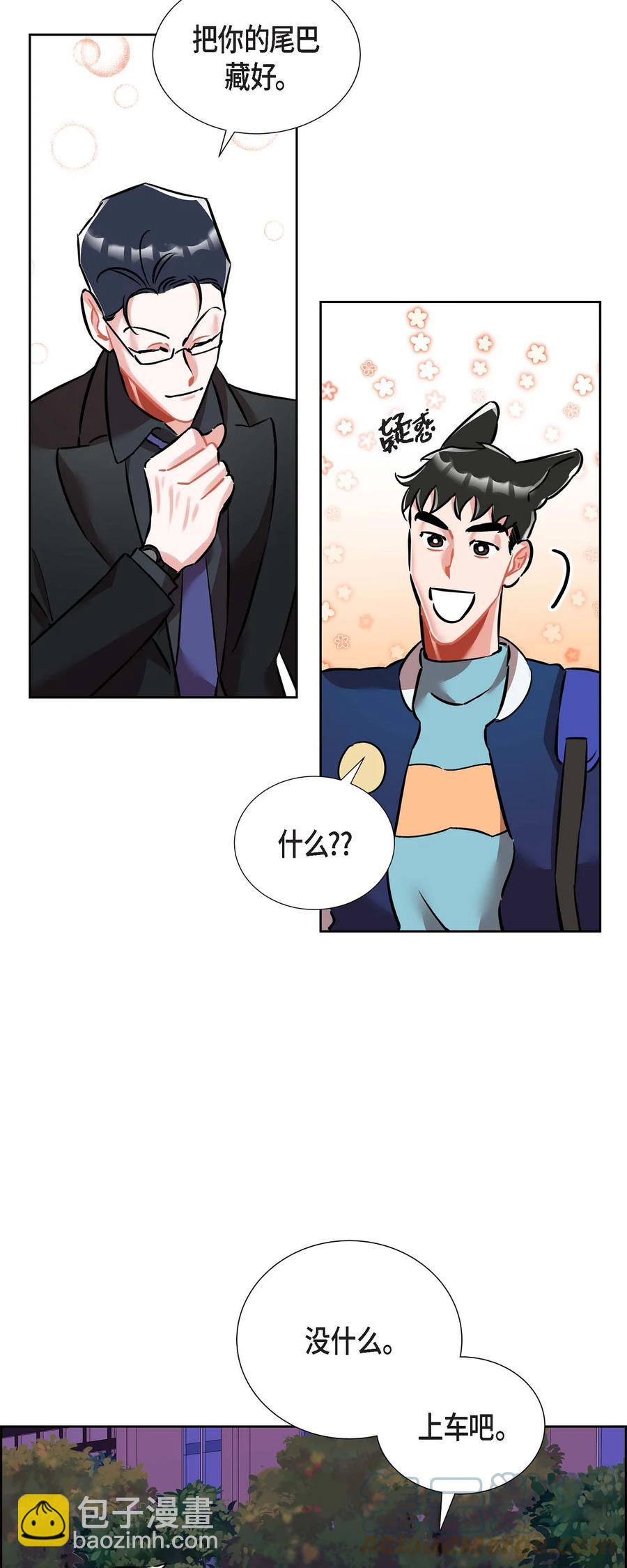 012.跟踪狂-第13话