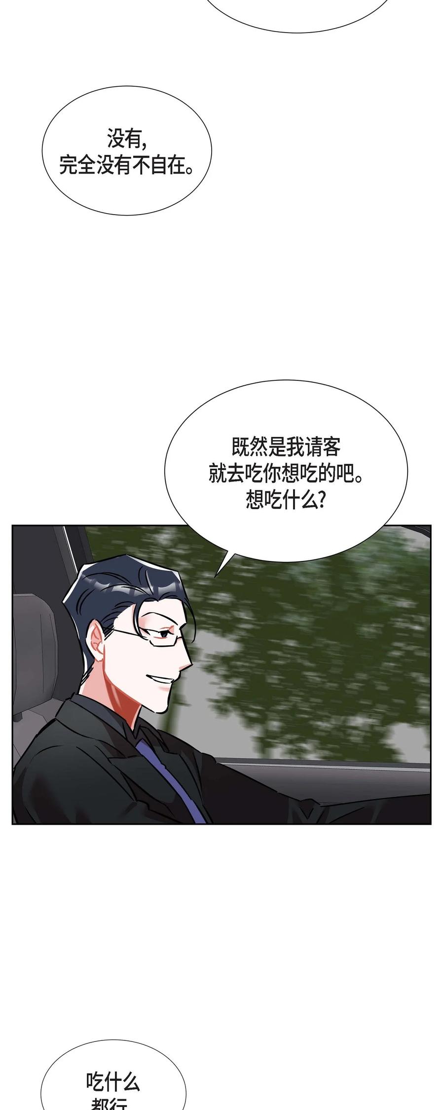 012.跟踪狂-第13话