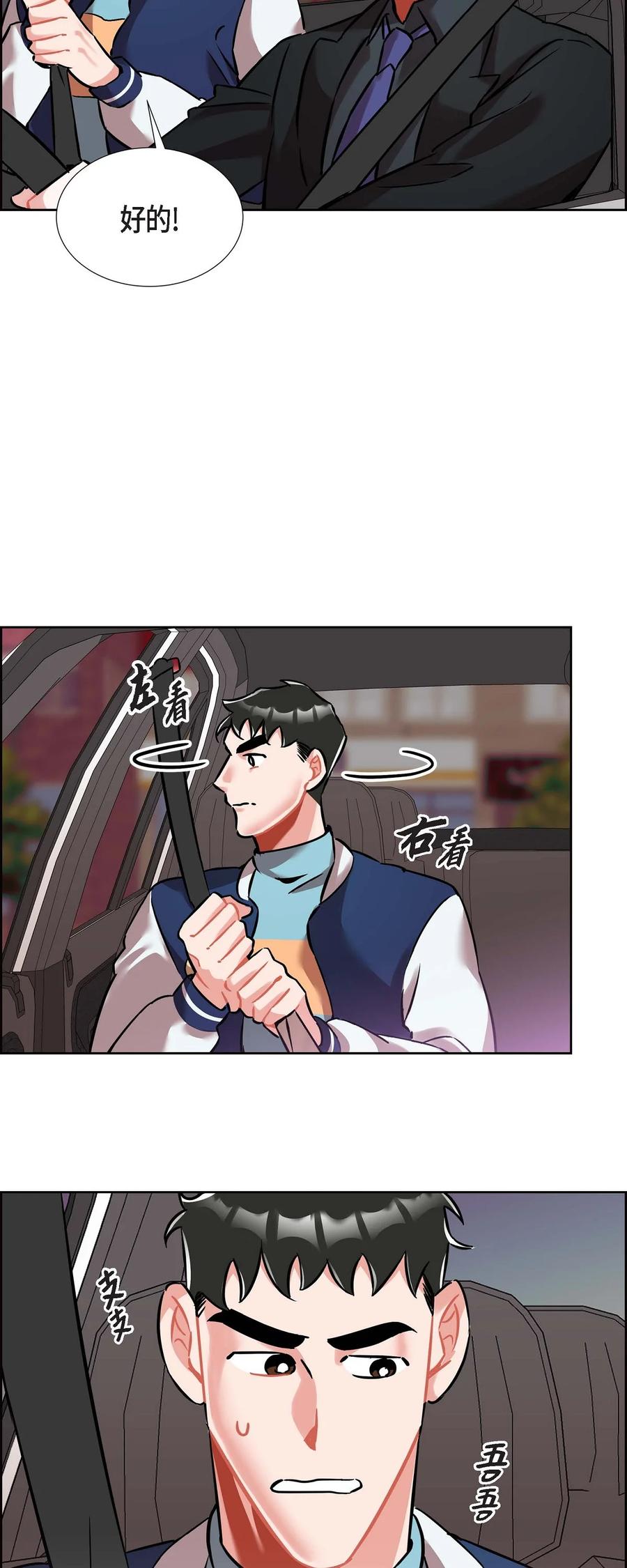 012.跟踪狂-第13话