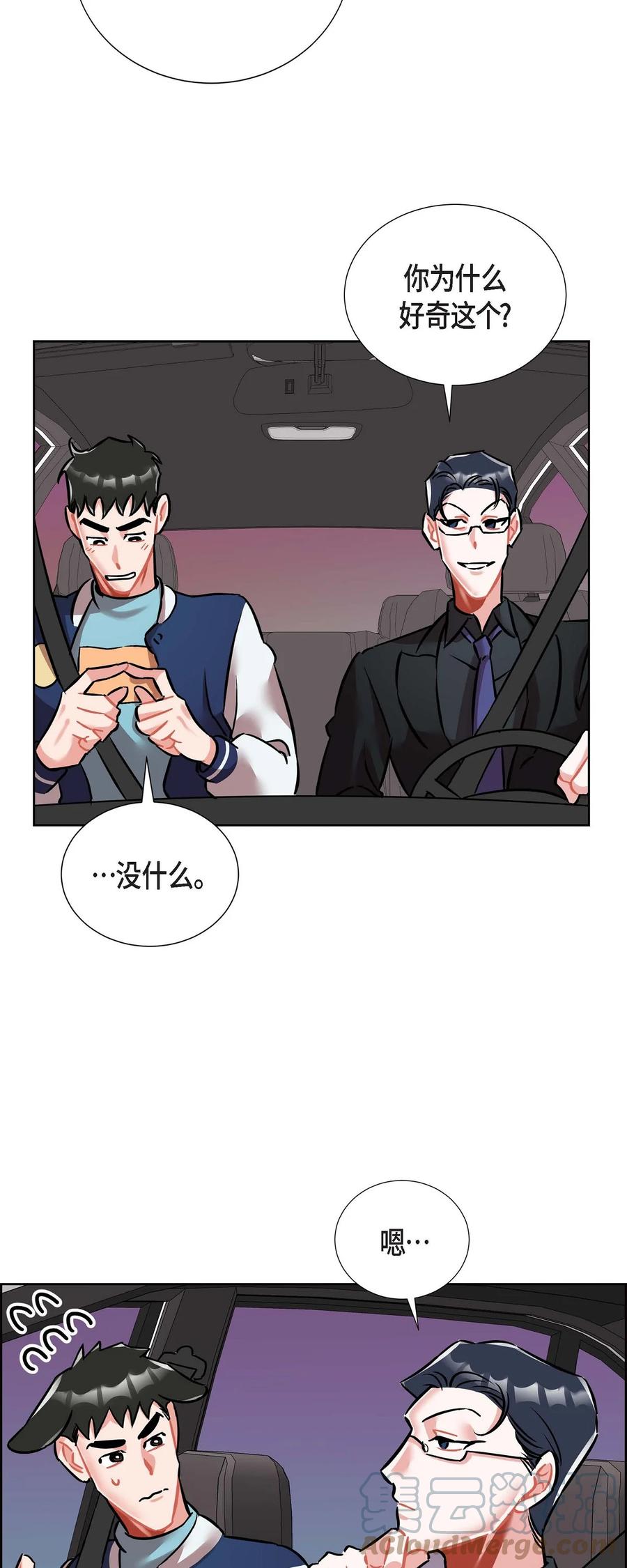 012.跟踪狂-第13话