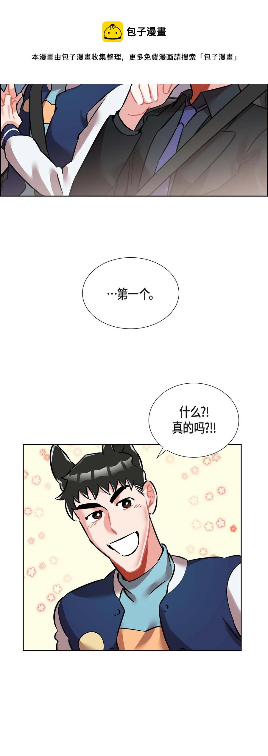 012.跟踪狂-第13话