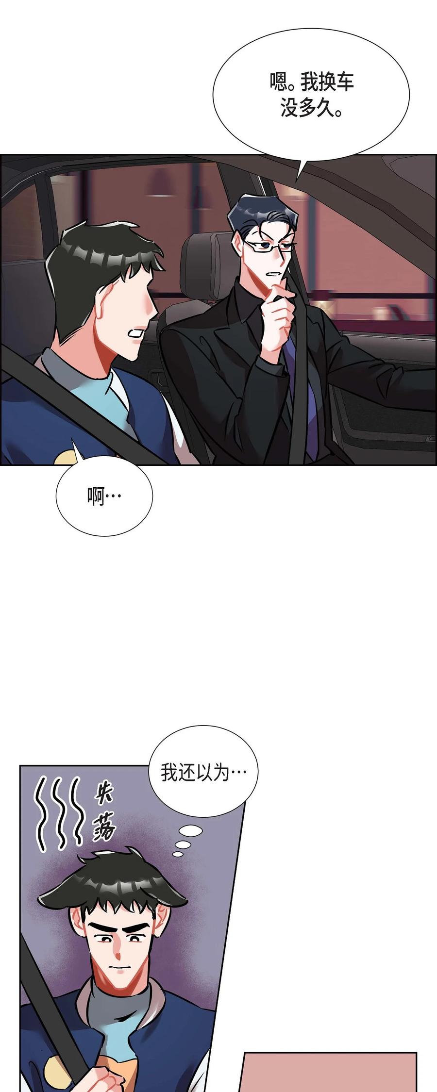 012.跟踪狂-第13话