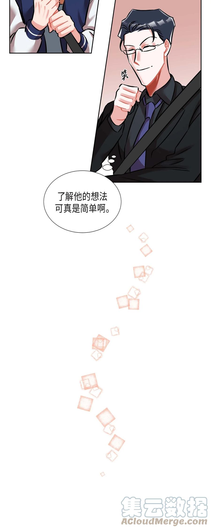 012.跟踪狂-第13话