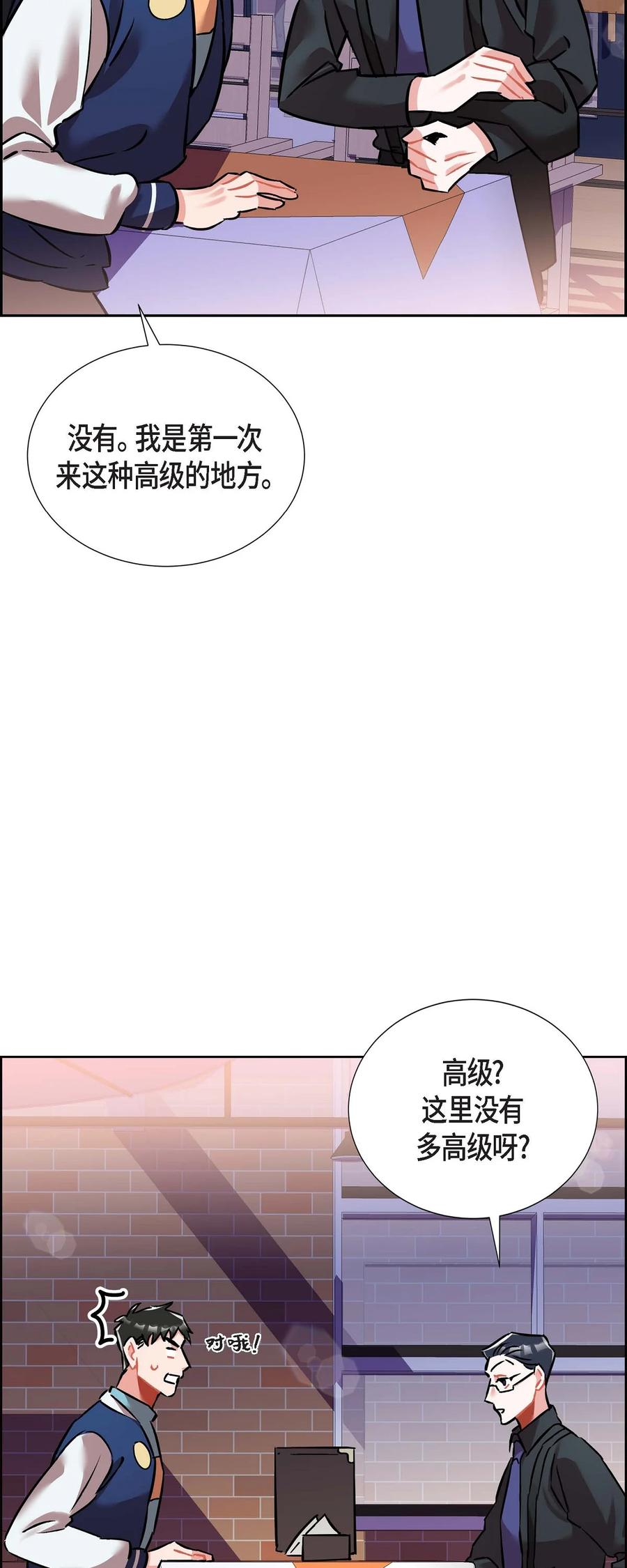 012.跟踪狂-第13话