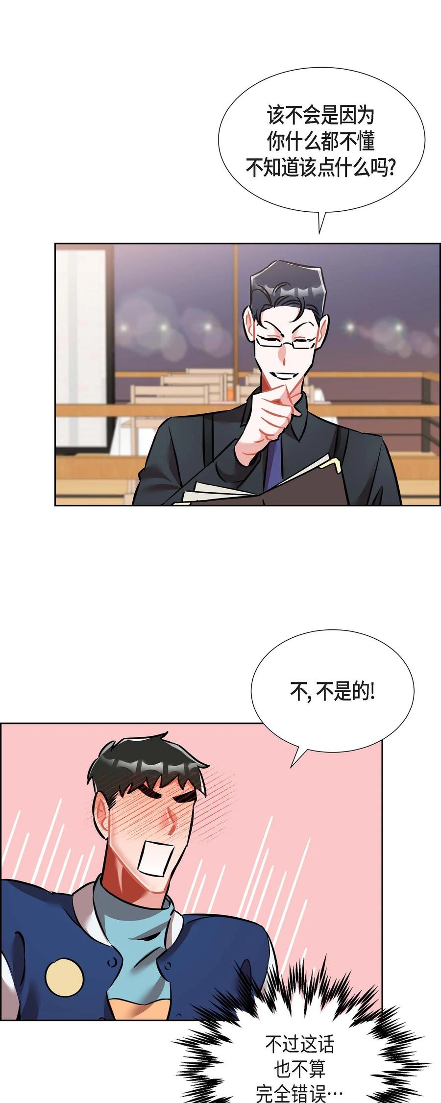 012.跟踪狂-第13话