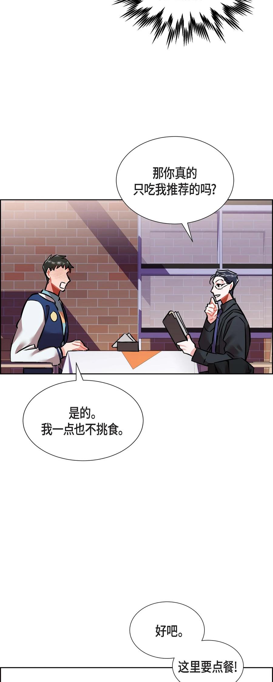 012.跟踪狂-第13话