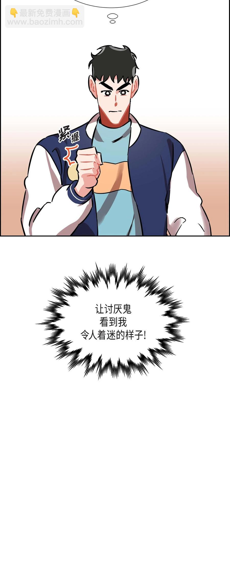 012.跟踪狂-第13话