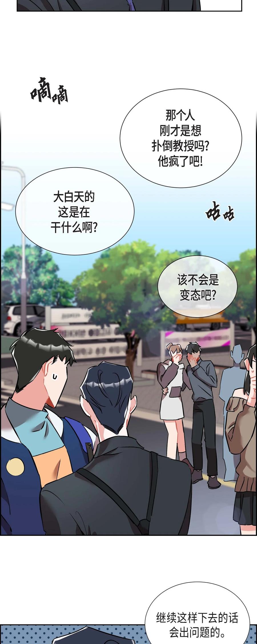 012.跟踪狂-第13话