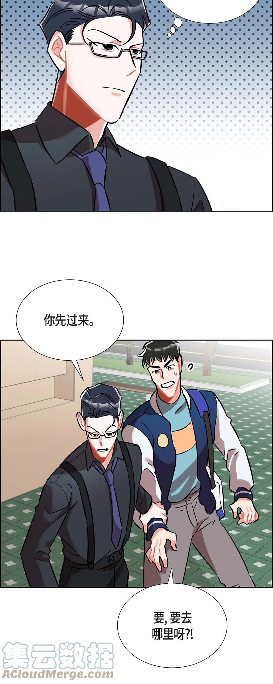 012.跟踪狂-第13话