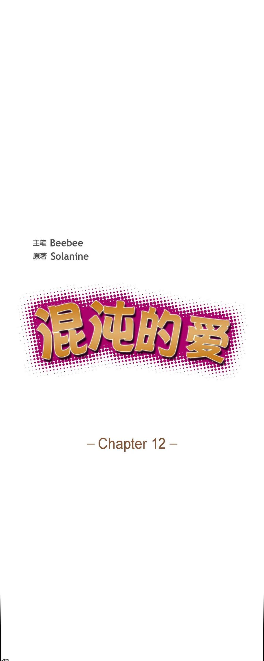 012.跟踪狂-第13话