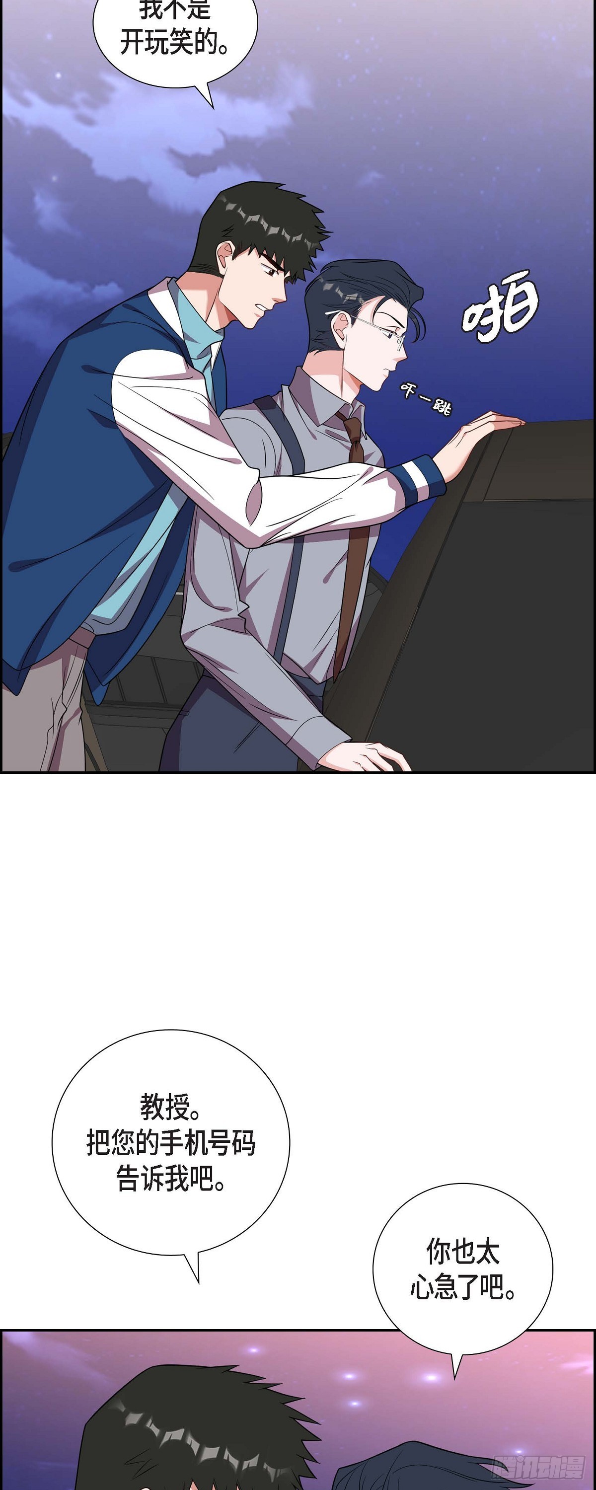 014.你为什么不相信我？-第15话