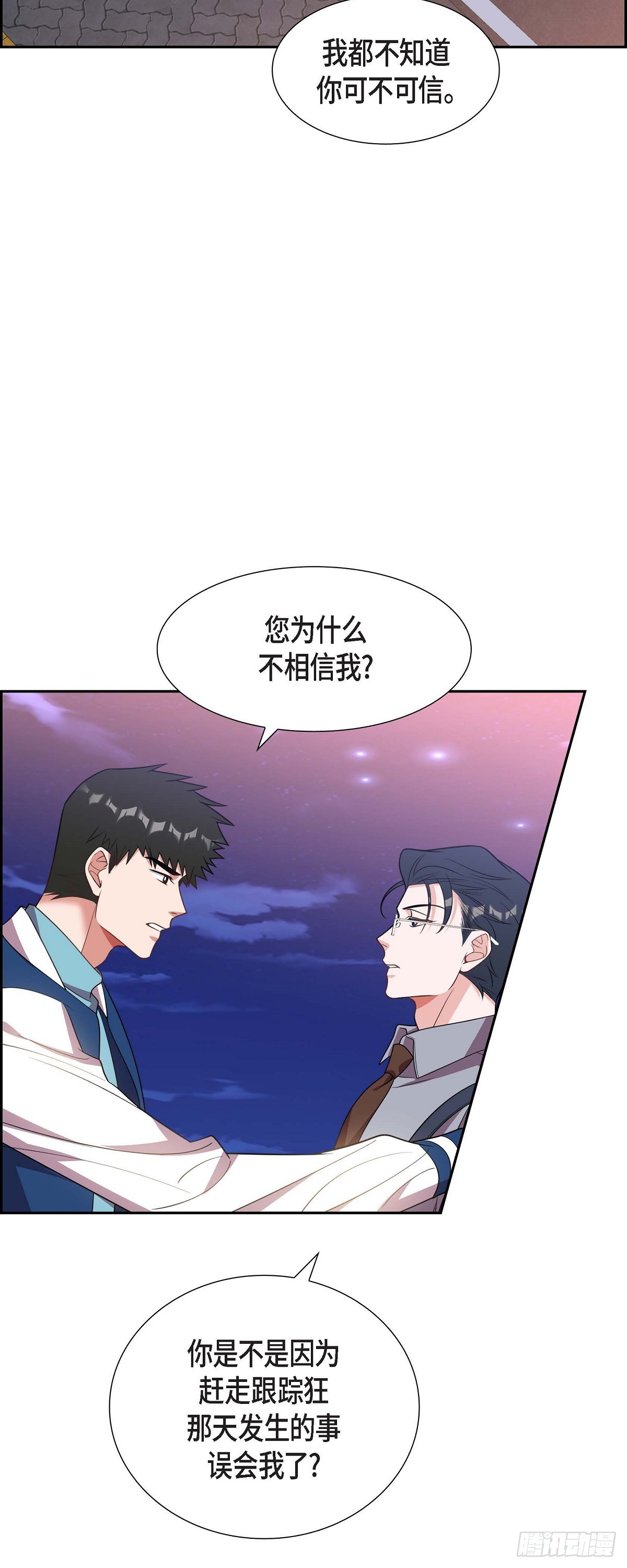 014.你为什么不相信我？-第15话