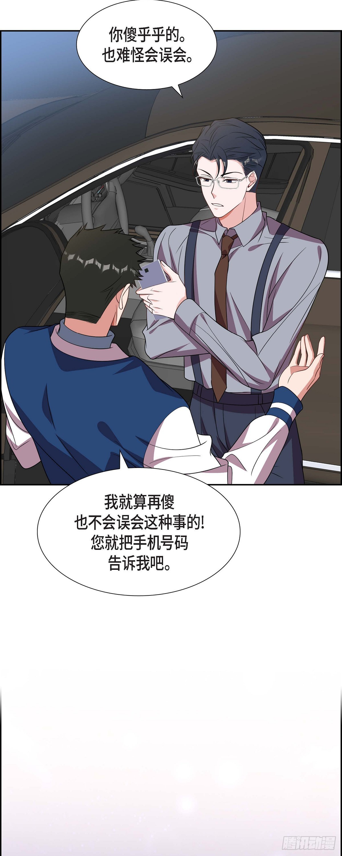 014.你为什么不相信我？-第15话