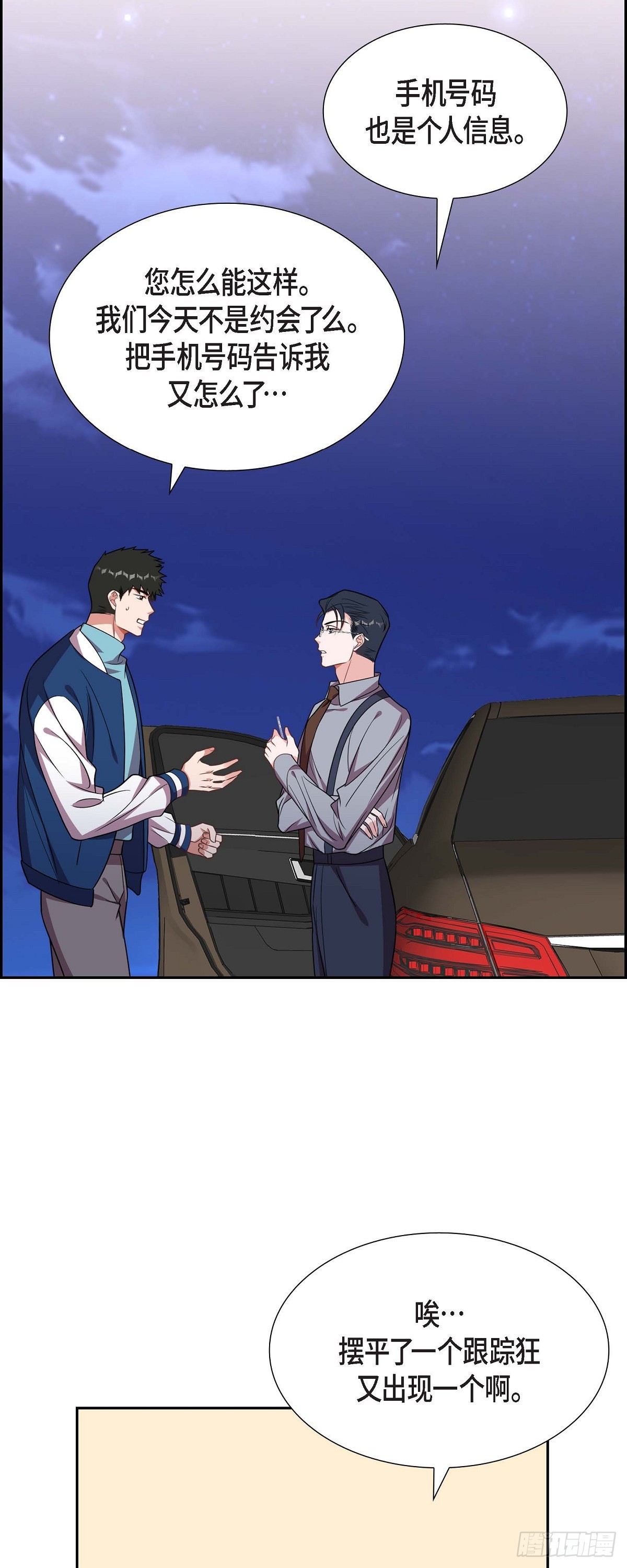 014.你为什么不相信我？-第15话