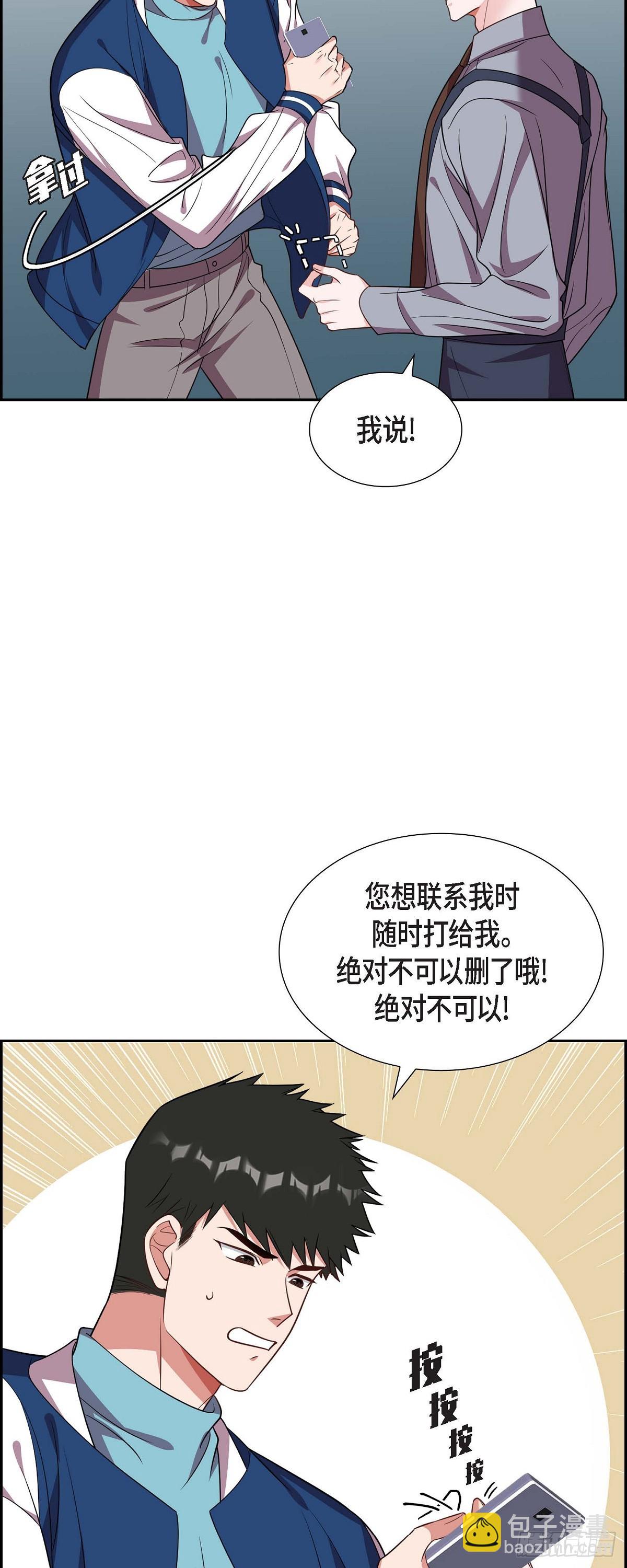 014.你为什么不相信我？-第15话