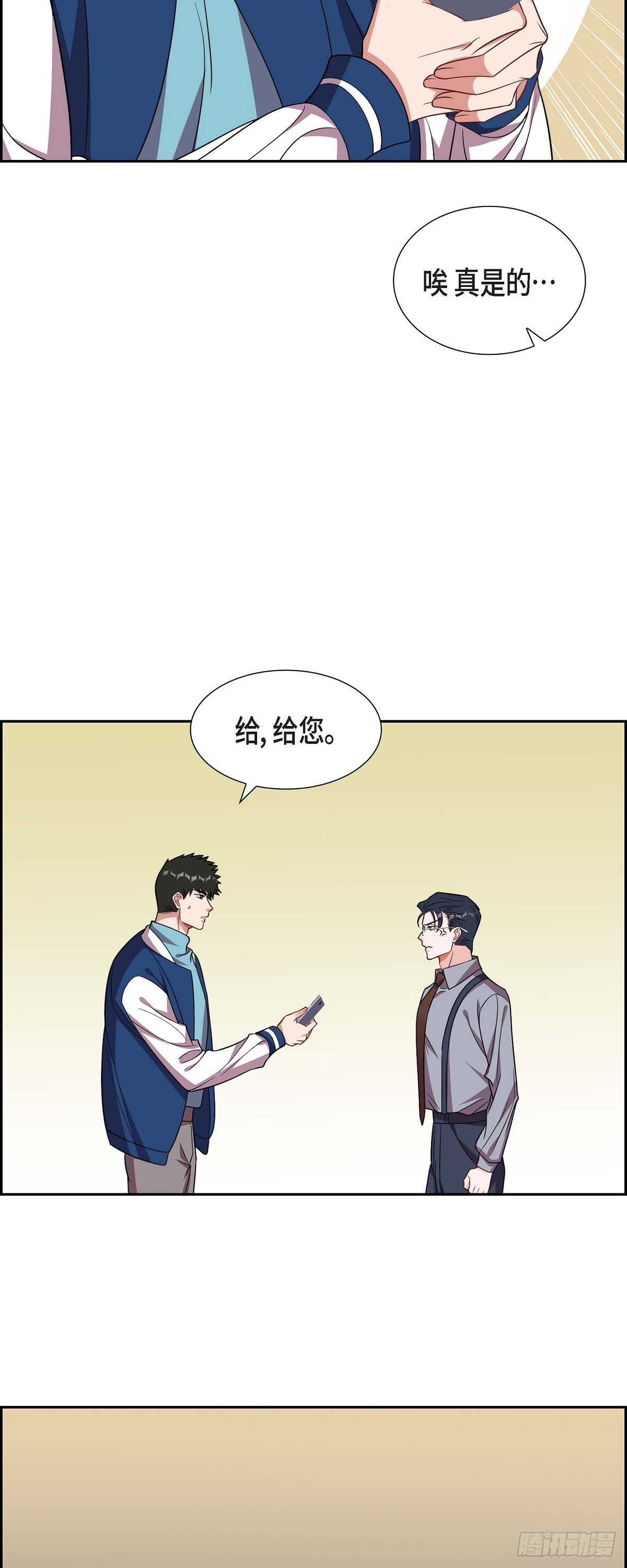 014.你为什么不相信我？-第15话