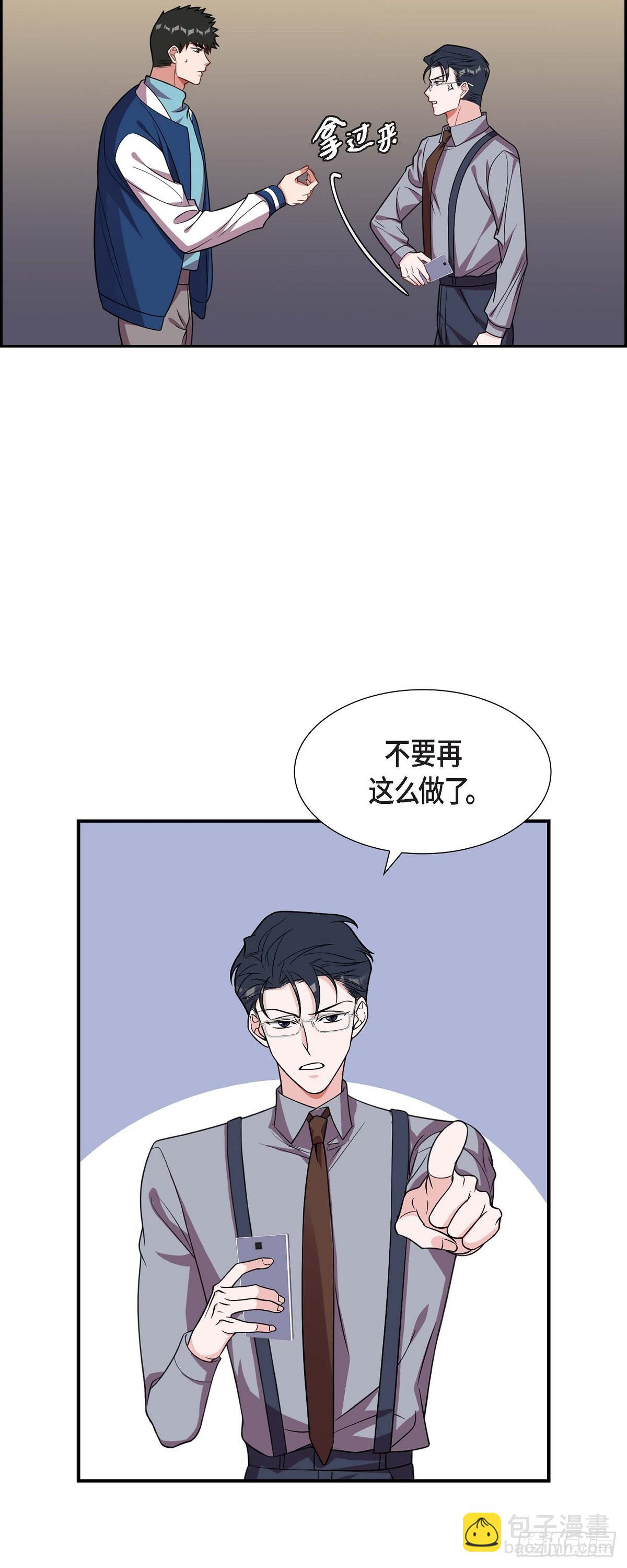 014.你为什么不相信我？-第15话