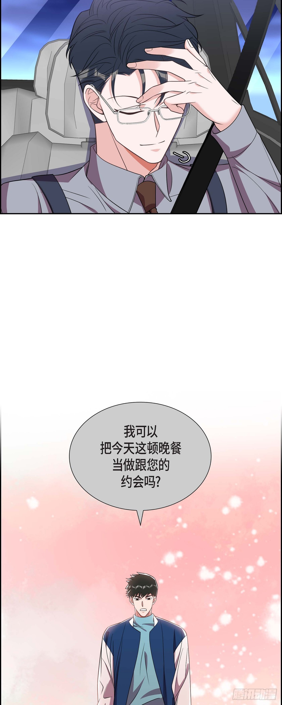 014.你为什么不相信我？-第15话