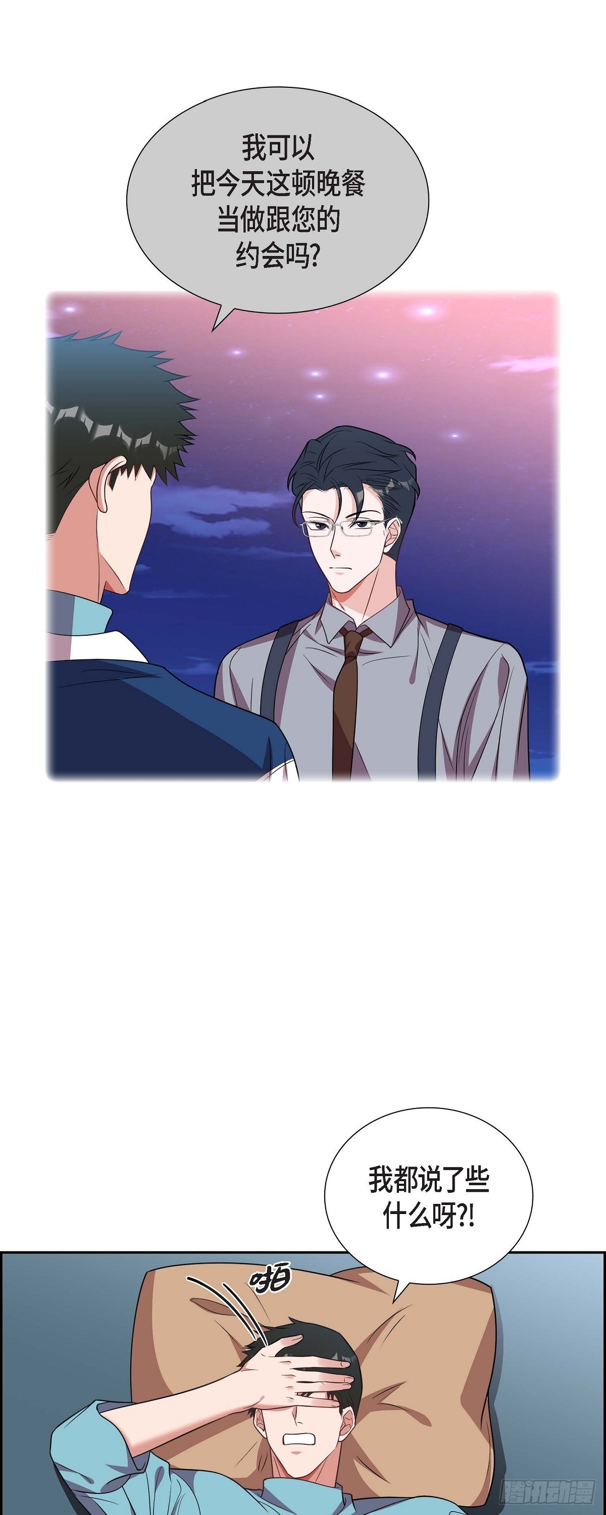 014.你为什么不相信我？-第15话