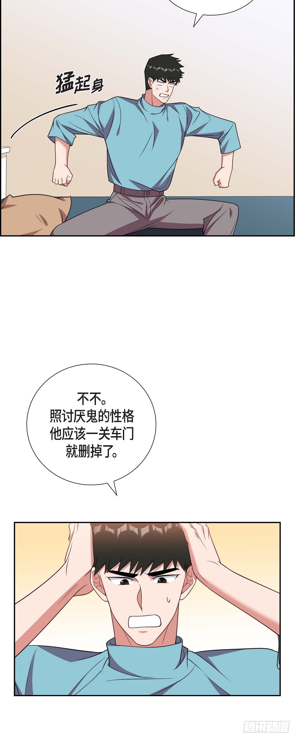 014.你为什么不相信我？-第15话