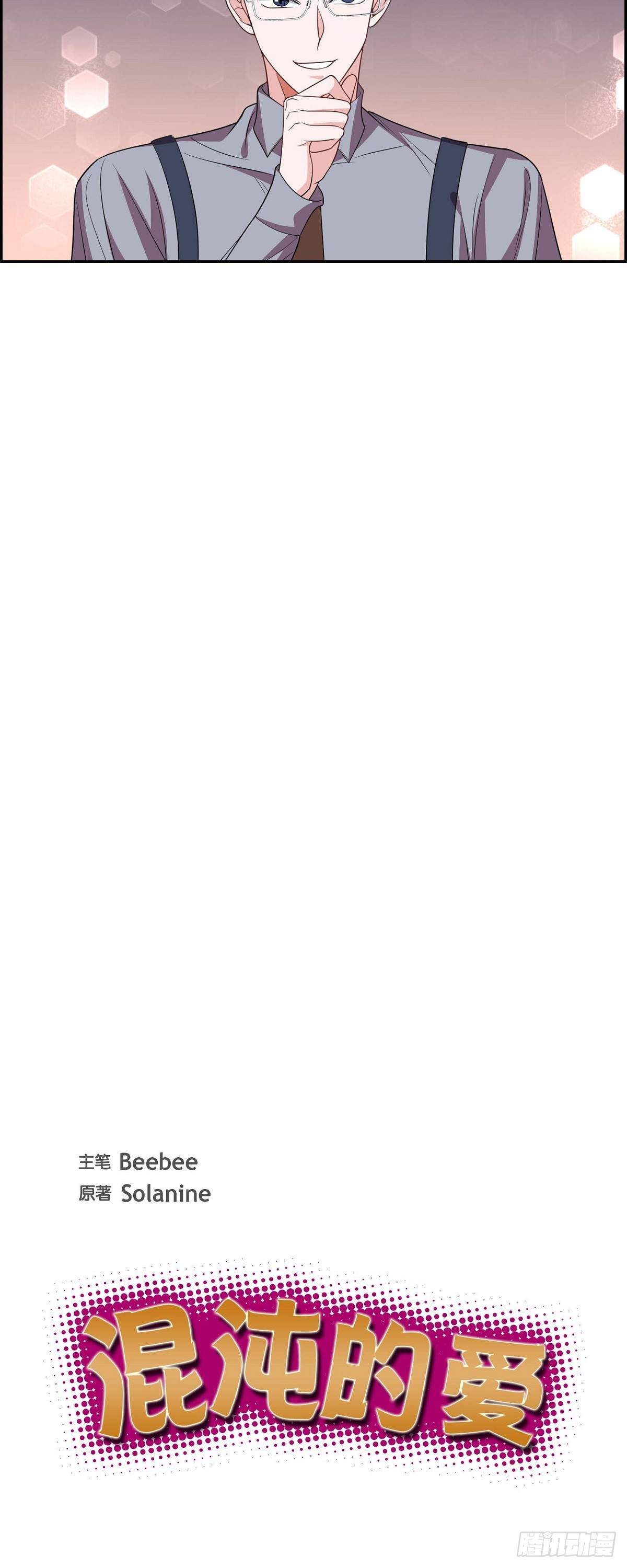 014.你为什么不相信我？-第15话