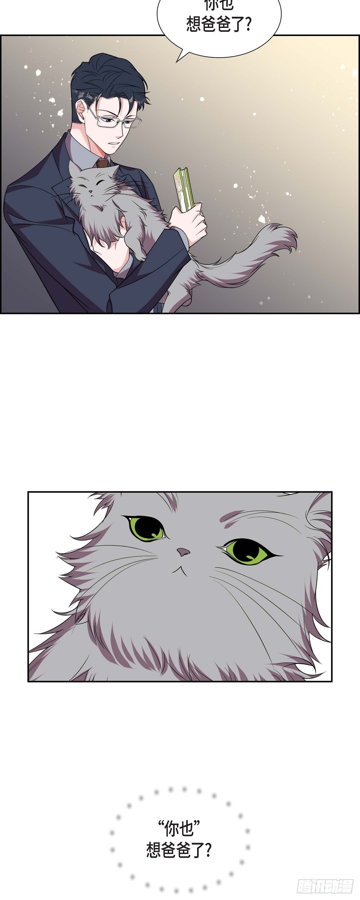 014.你为什么不相信我？-第15话