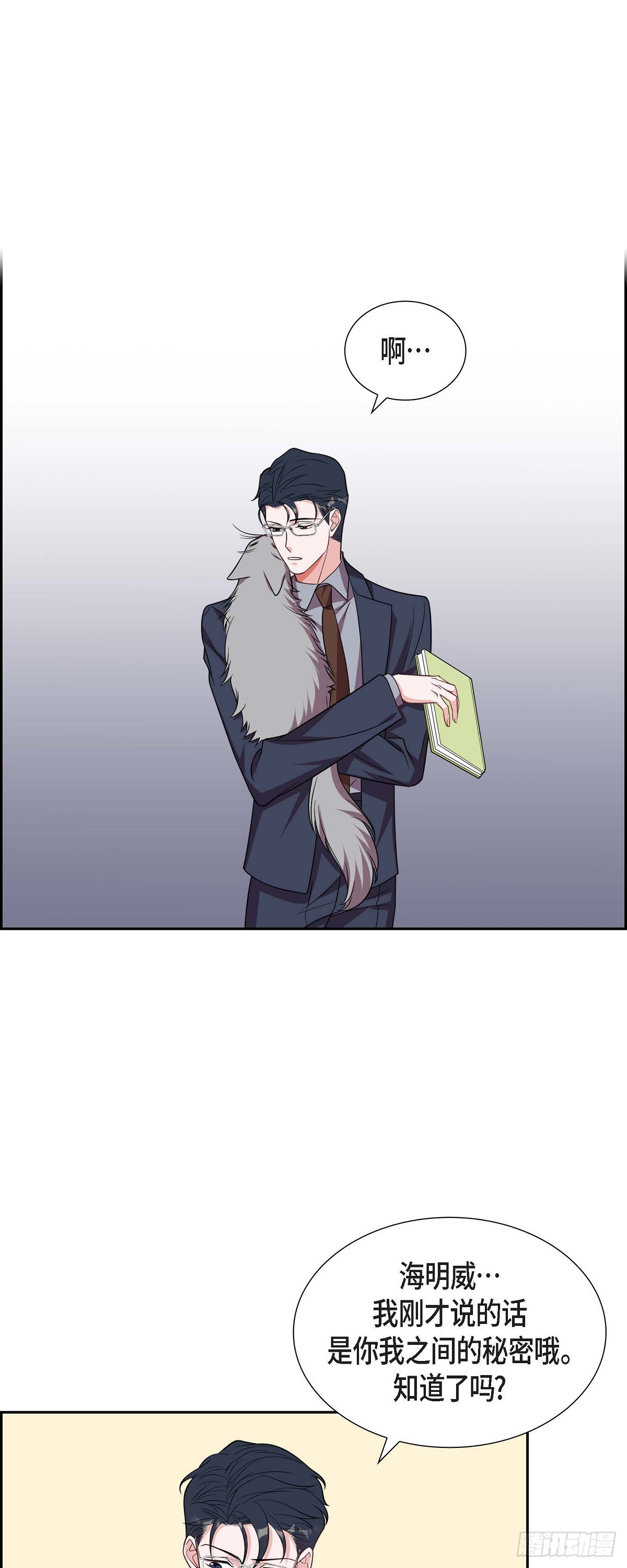 014.你为什么不相信我？-第15话