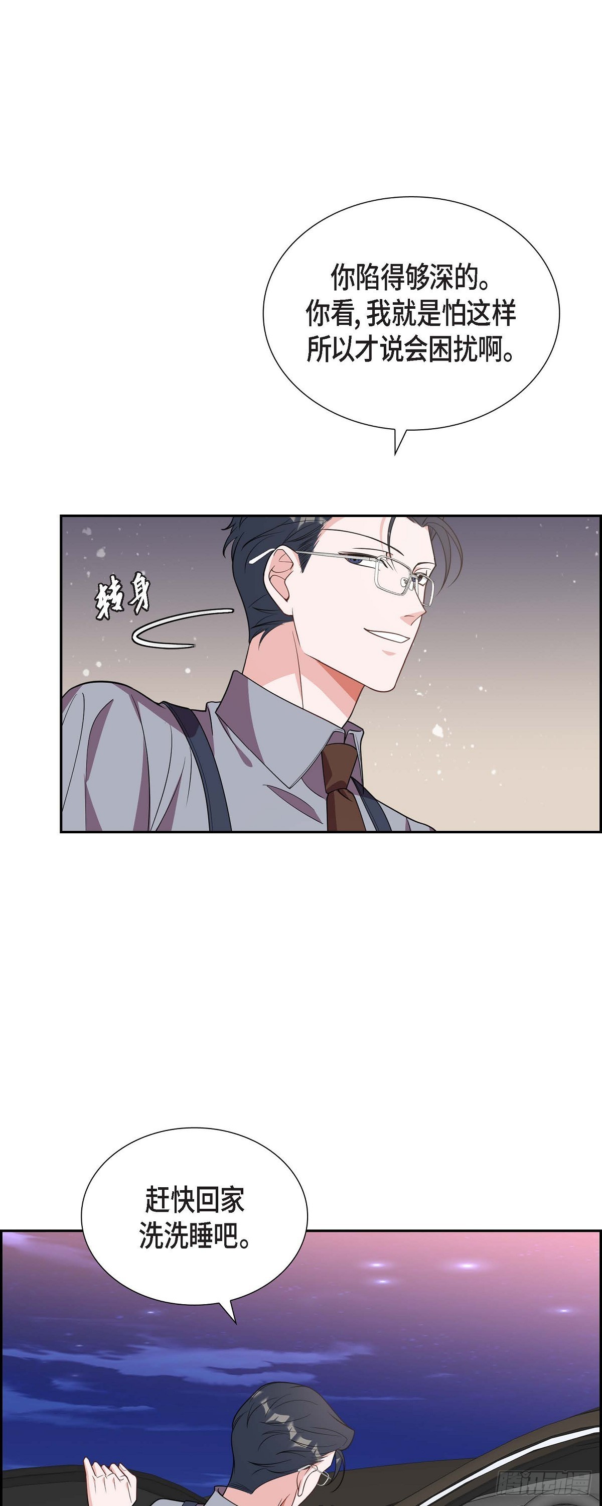 014.你为什么不相信我？-第15话