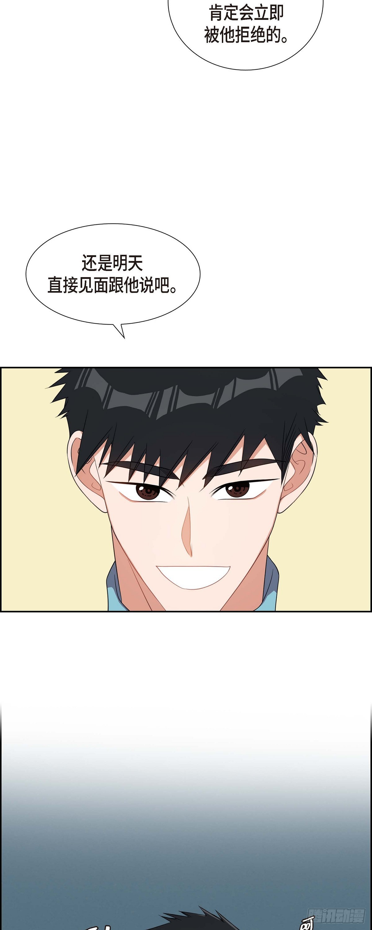 016.那是约会-第17话