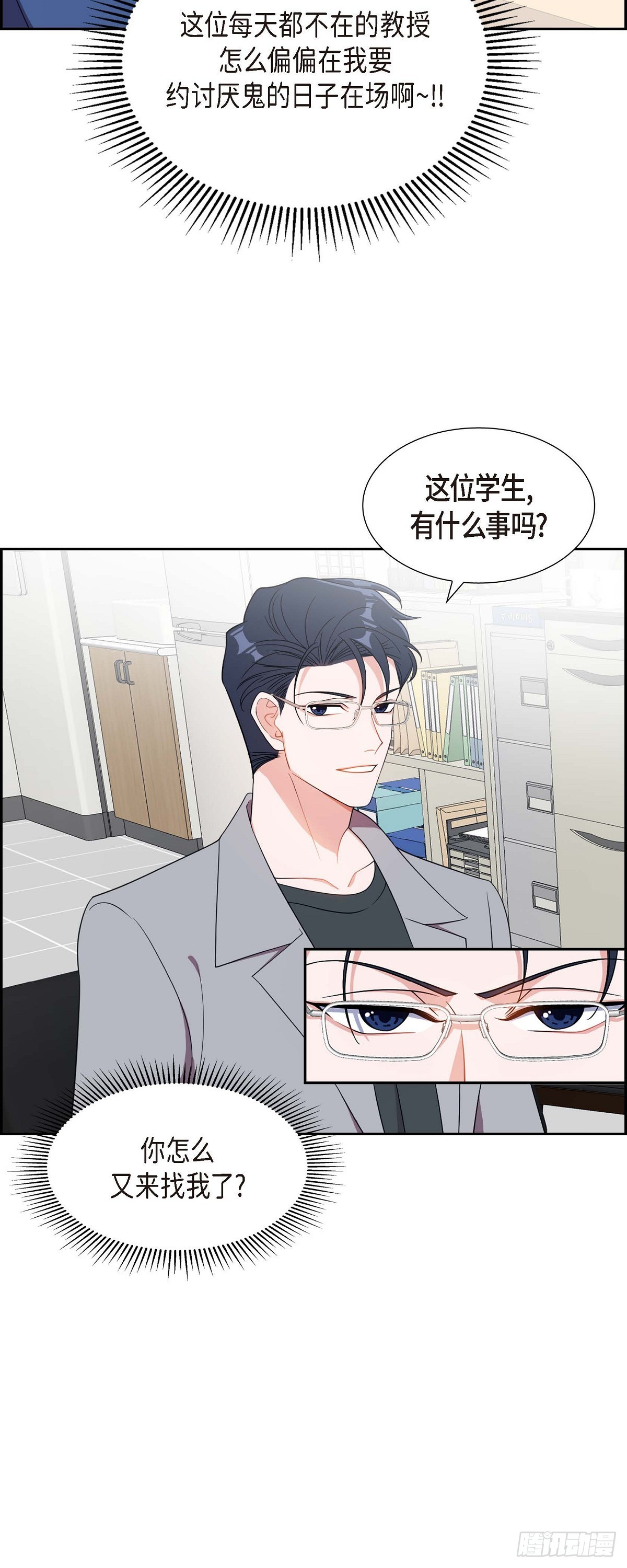 016.那是约会-第17话