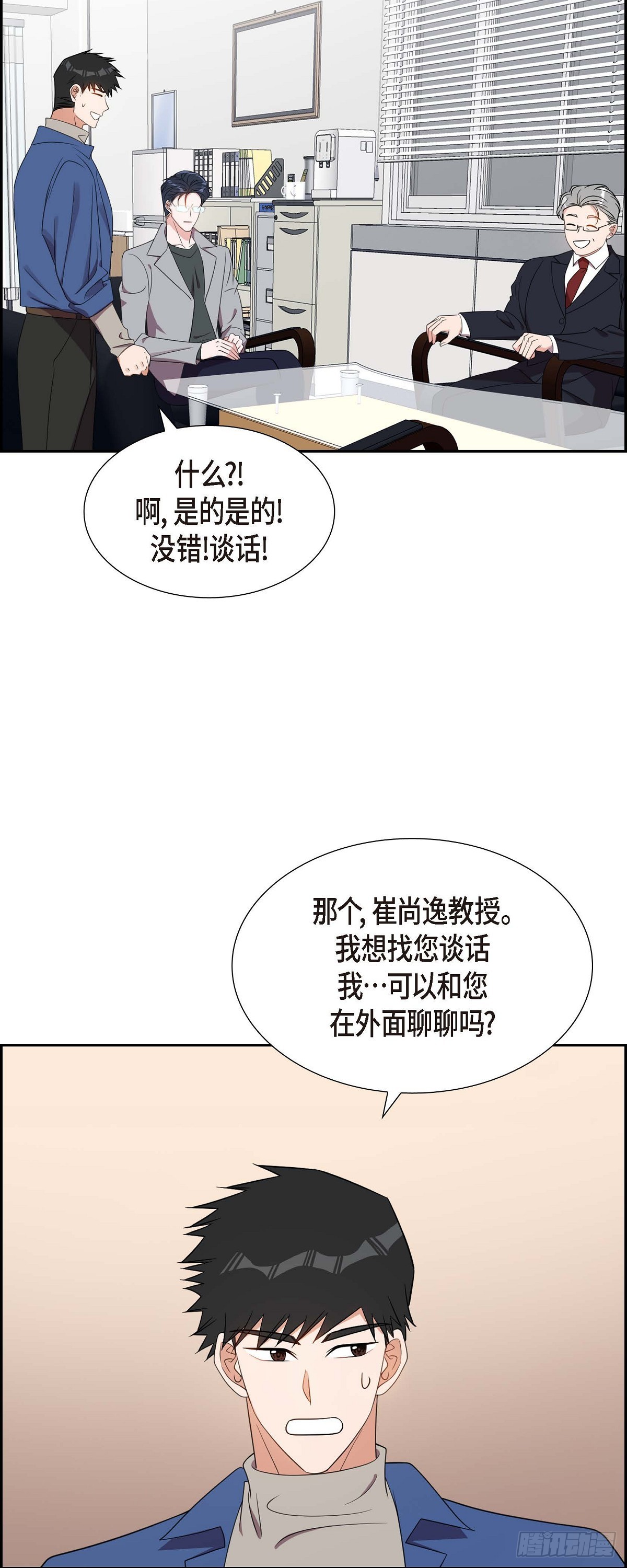 016.那是约会-第17话