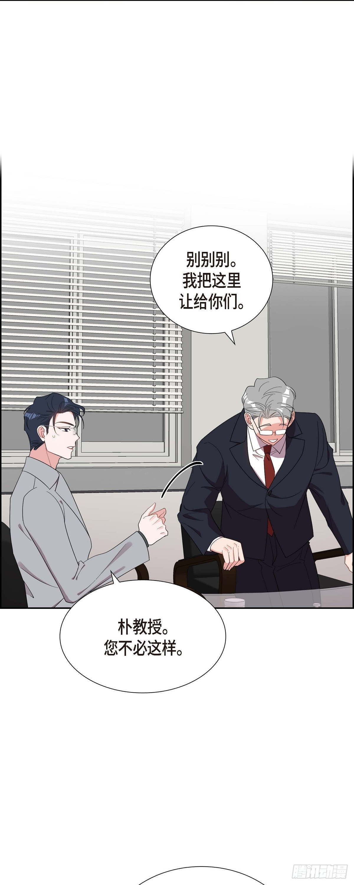 016.那是约会-第17话