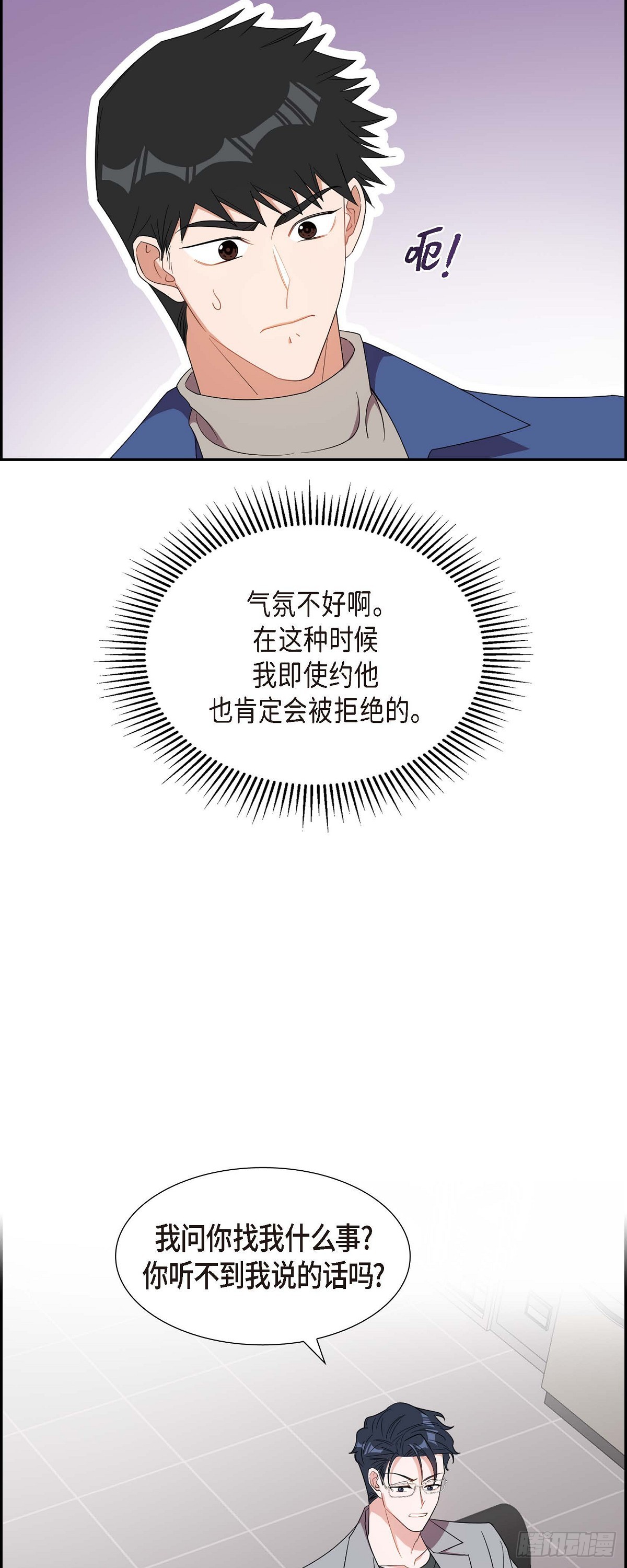 016.那是约会-第17话