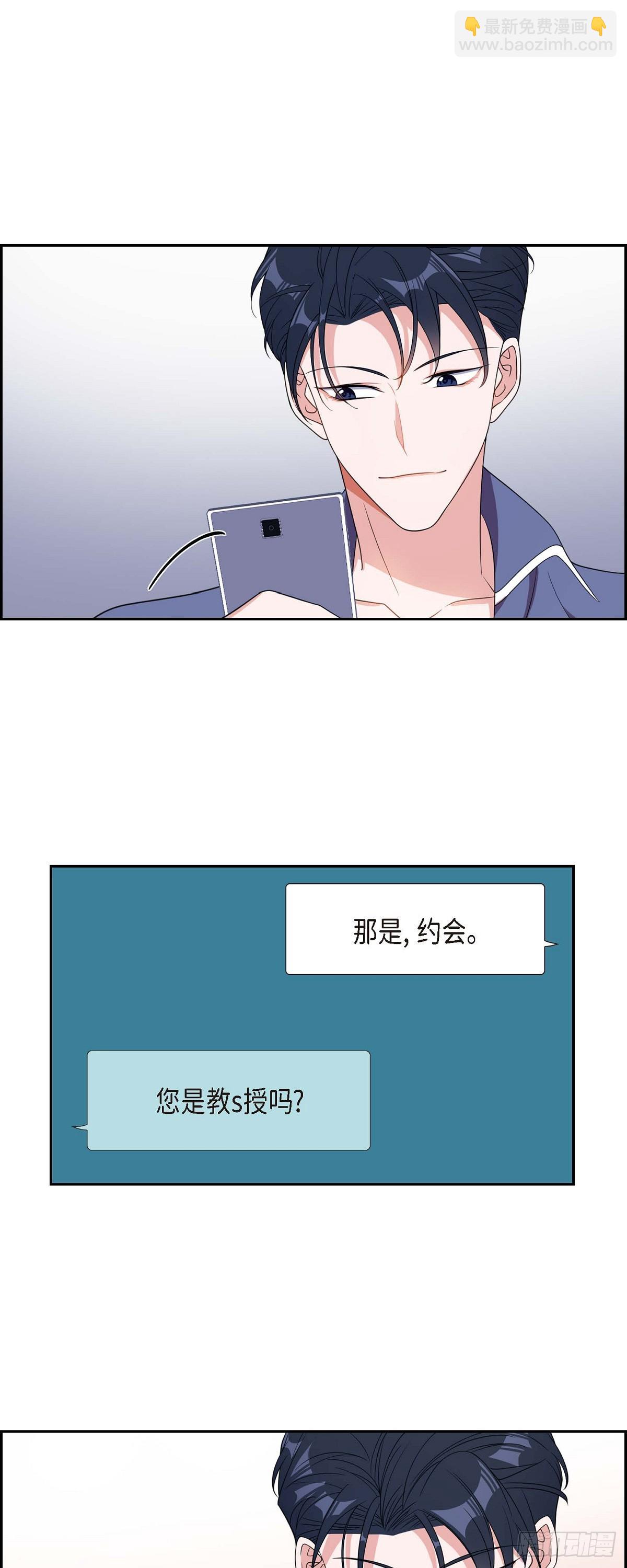 016.那是约会-第17话