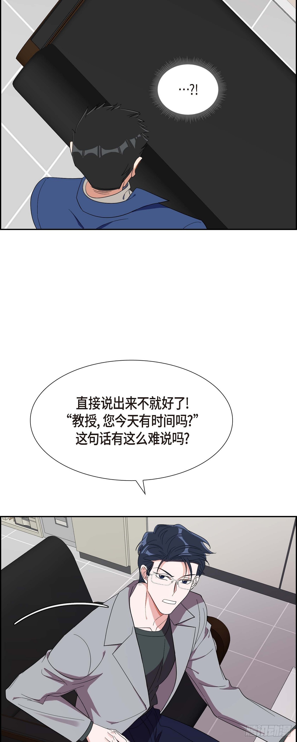 016.那是约会-第17话