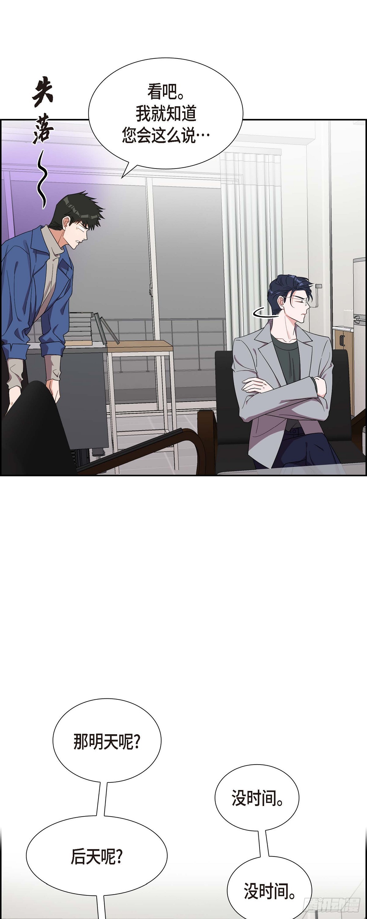 016.那是约会-第17话