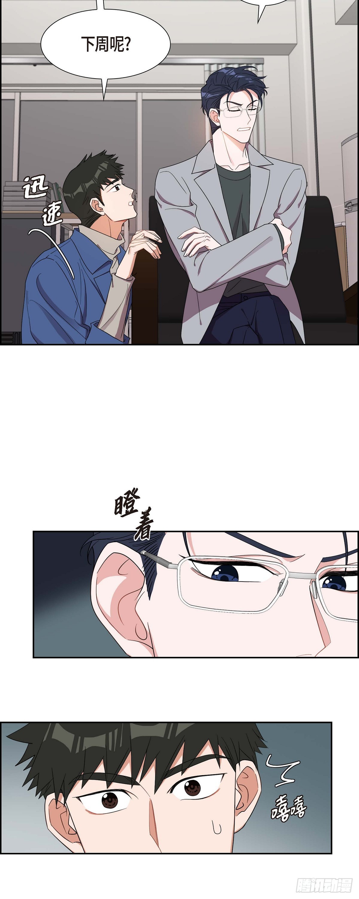 016.那是约会-第17话